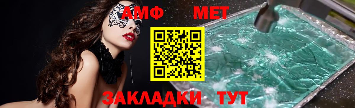 АМФЕТАМИН Premium  Амфетамин  Красноярск  Вход с VPN 