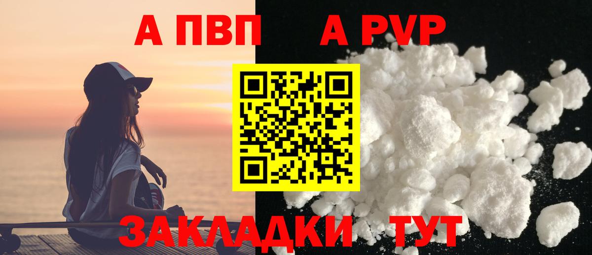 Alfa_PVP  Alpha PVP СК КРИС  Красноярск  Вход с VPN  Alpha-PVP Crystall 