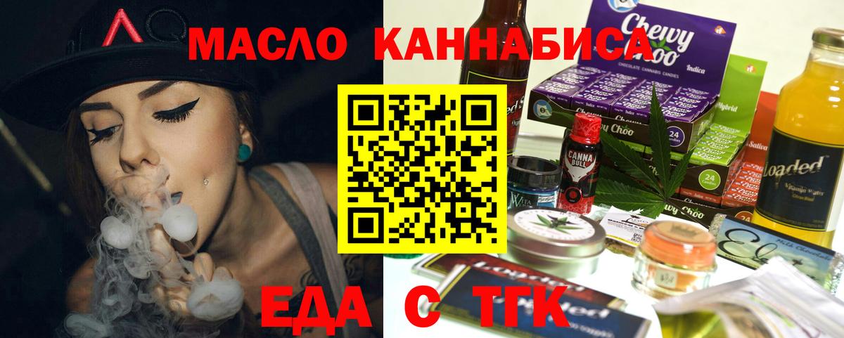 Cannafood марихуана  Вход с VPN  Красноярск 