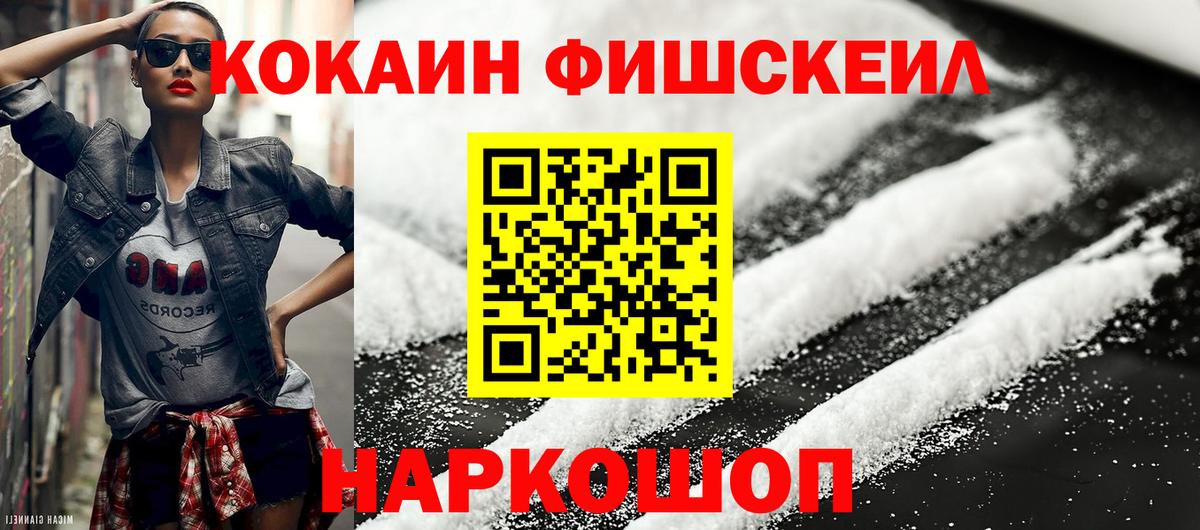 Красноярск  Cocaine Колумбийский  КОКАИН  Вход с VPN  Кокаин Боливия 