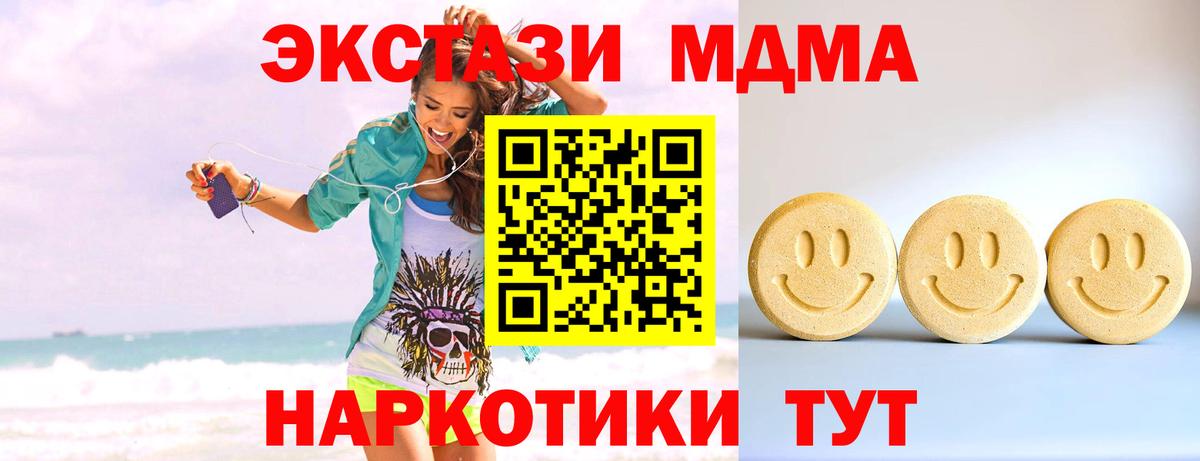 ЭКСТАЗИ  Вход с VPN  Красноярск  Ecstasy Cube 