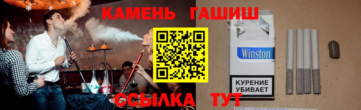 ГАШ  ГАШИШ гашик  Вход с VPN  купить наркотик  Гашиш Cannabis  Красноярск 