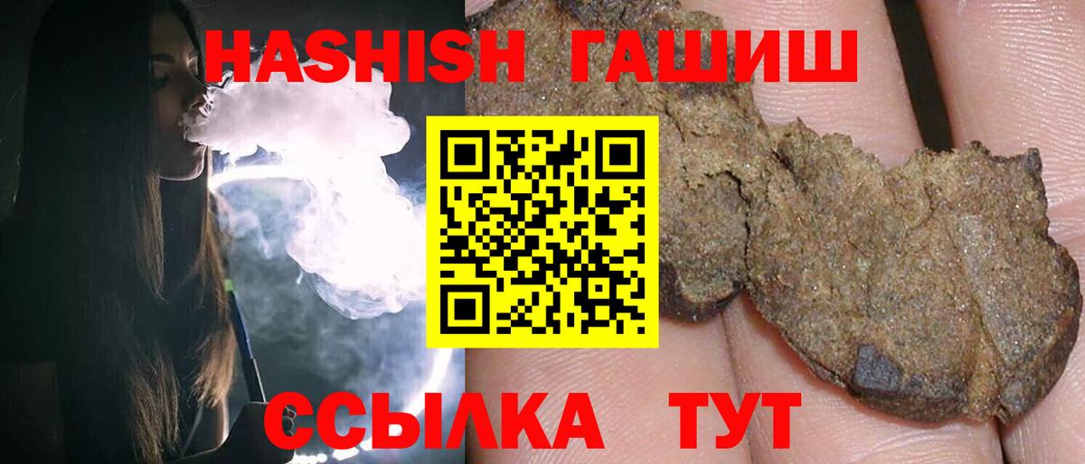 Гашиш Cannabis Красноярск
