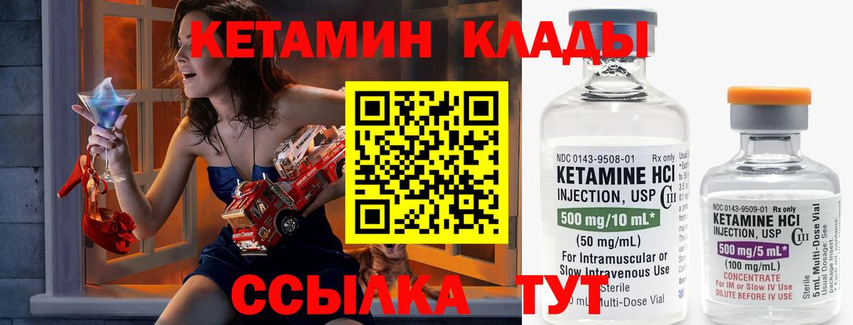hydra онион  Кетамин VHQ  Красноярск  Вход с VPN  Кетамин VHQ 