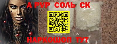 соль ск Бузулук