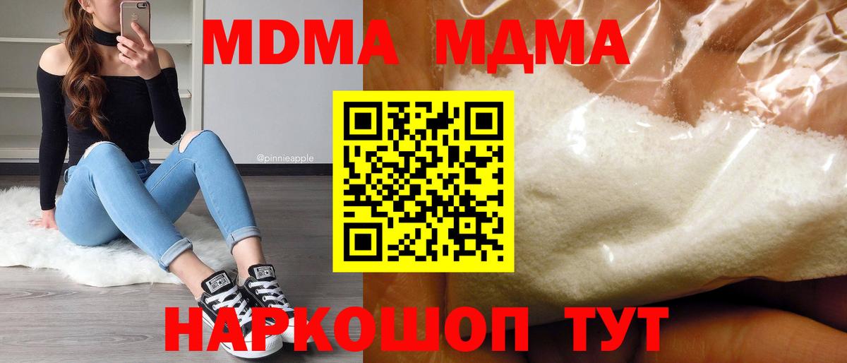 МДМА Molly  МДМА молли  Красноярск  Вход с VPN 