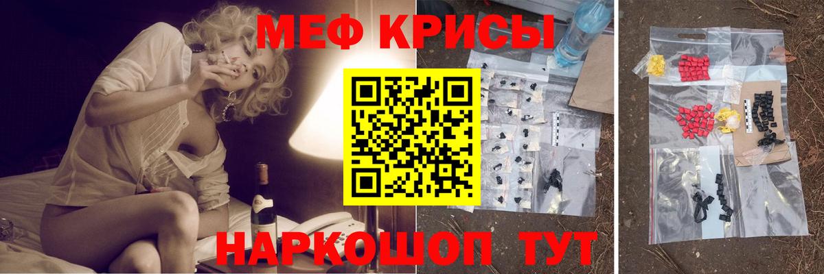 МЯУ-МЯУ 4 MMC  МЯУ-МЯУ  Красноярск  МЯУ-МЯУ мука  Вход с VPN 