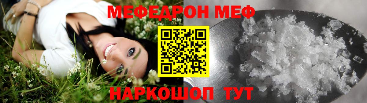 МЕФ Красноярск