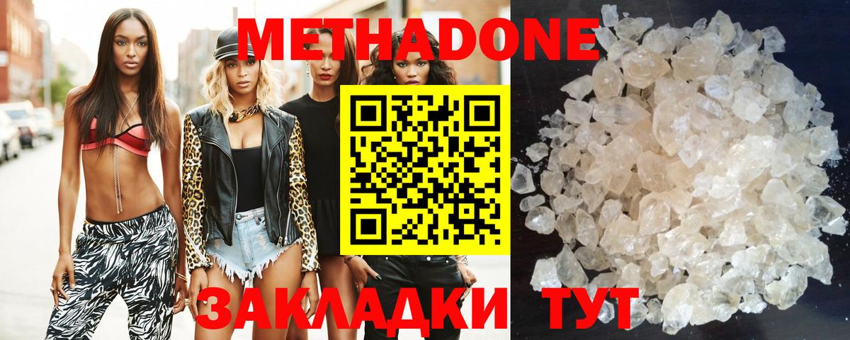 Красноярск  МЕТАДОН мёд  МЕТАДОН VHQ  Вход с VPN 