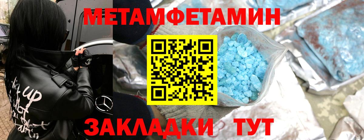 Красноярск  МЕТАМФЕТАМИН кристалл  МЕТАМФЕТАМИН кристалл  Вход с VPN 