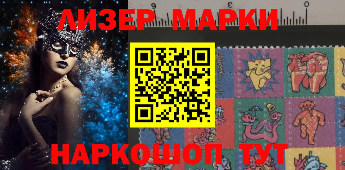 Марки NBOMe 1,8мг  Вход с VPN  наркота  Красноярск 