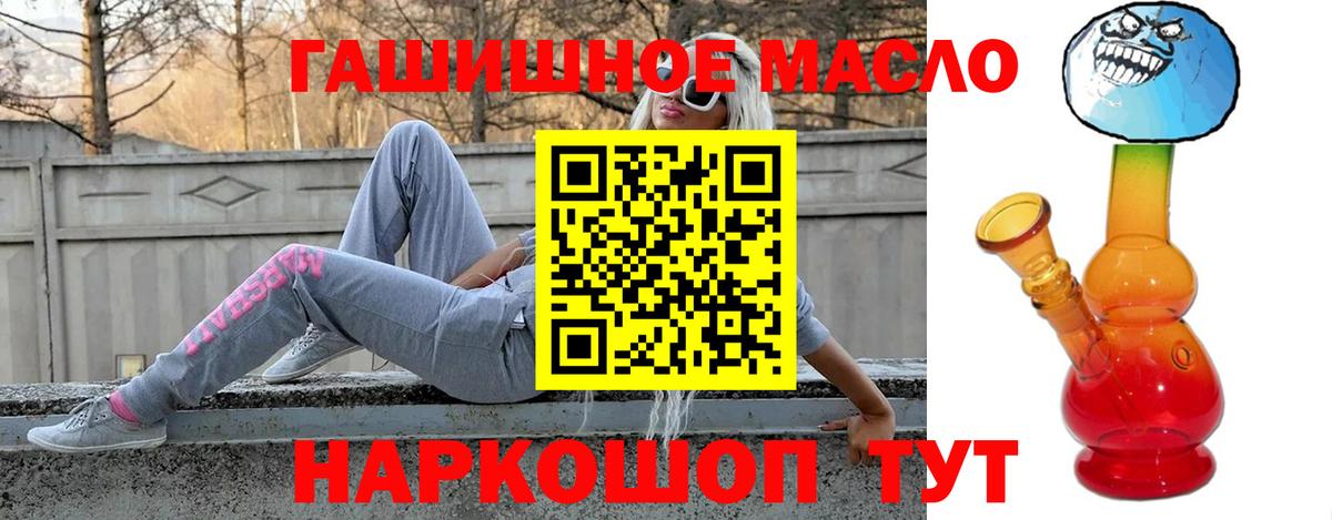 как найти закладки  Дистиллят ТГК вейп с тгк  Вход с VPN  Красноярск  ТГК вейп с тгк 